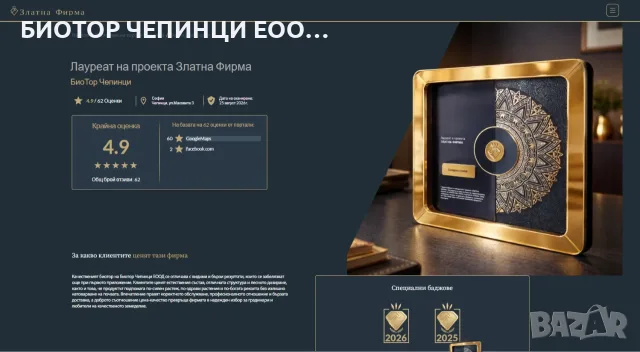 🪱 ТОР ОТ КАЛИФОРНИЙСКИ ЧЕРВЕЙ – биохумус, тор от калифорнийски червей, вермикомпост, органичен тор, снимка 14 - Тор и почвени смеси - 56104853