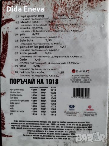 CD сръбско, снимка 4 - CD дискове - 38820475