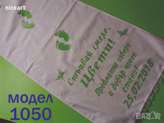 Пътечка за прощъпулник с Мини Маус, снимка 4 - Други - 32062930