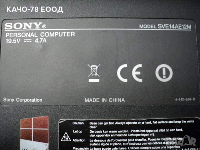 Sony Vaio - SVE14AE12M, снимка 5 - Части за лаптопи - 29708374