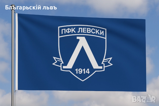Знаме на ПФК Левски