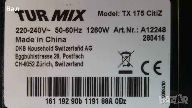 На части кафемашина TUR MIX Model TX 175 CitiZ, снимка 1