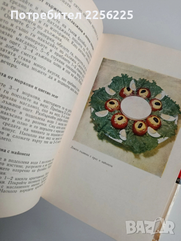 Съвременна домашна кухня, снимка 5 - Специализирана литература - 54055623