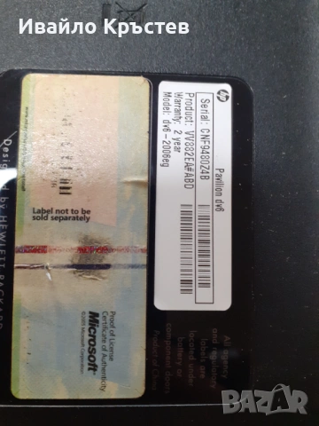 Продавам лаптоп за части 