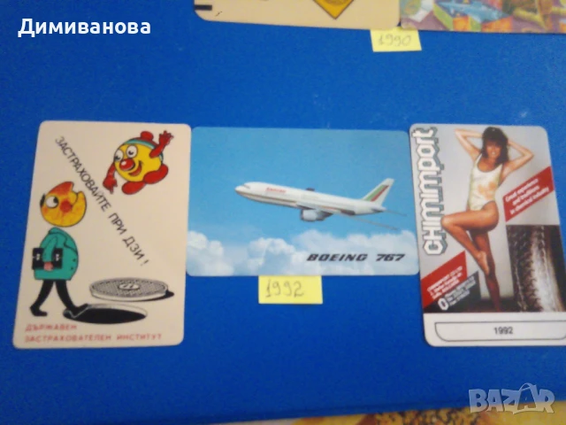 Календарчета 1983-1992 г., снимка 8 - Колекции - 51151735
