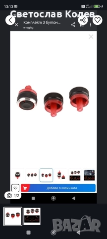 врътки за парното Пежо 206