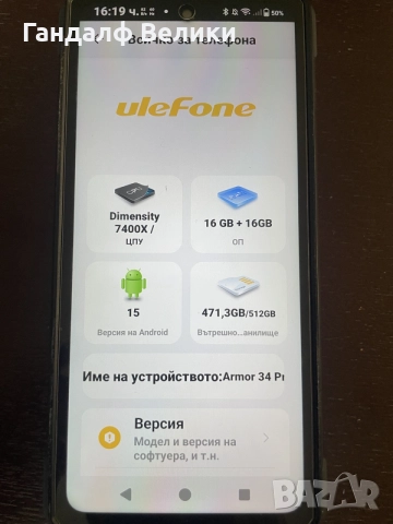 Ulefone armor 34 , снимка 5 - Телефони с две сим карти - 56094944