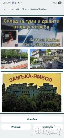 225 45 17 Kelly by Good year Замъка Ямбол , снимка 3 - Гуми и джанти - 51945199