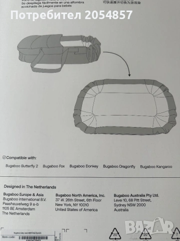 Бебепорт Bugaboo Baby Nest, снимка 3 - За бебешки колички - 54194030