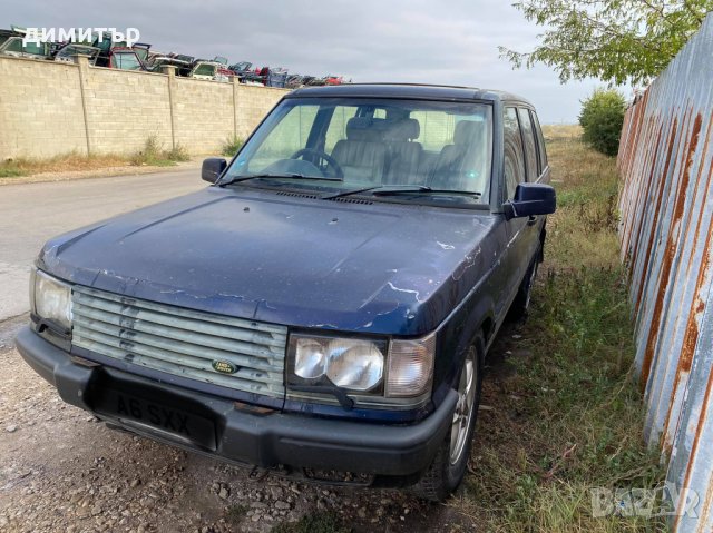 land rover range rover 2.5  автомат на части ленд ролвър рендж ролвър, снимка 2 - Автомобили и джипове - 34415959