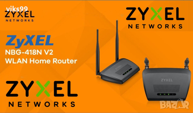 ZyXEL NBG-418N v2, 3-в-1 Router/AP/Range Extender, снимка 1 - Рутери - 44685202