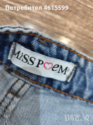 готини дънки, снимка 9 - Дънки - 54115171