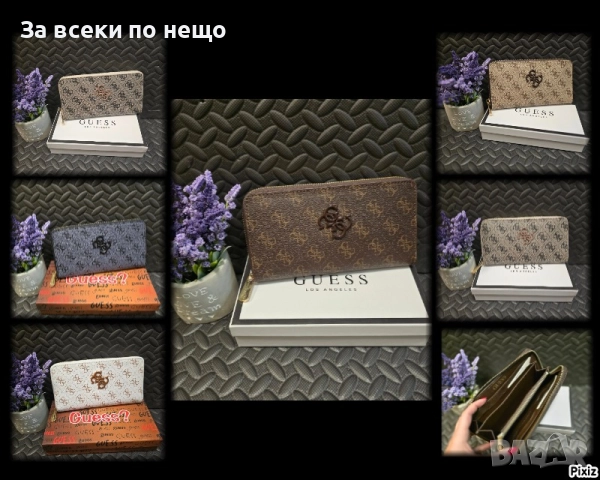 Guess Дамско Портмоне Гес - Налични Различни Цветове Код VL-177