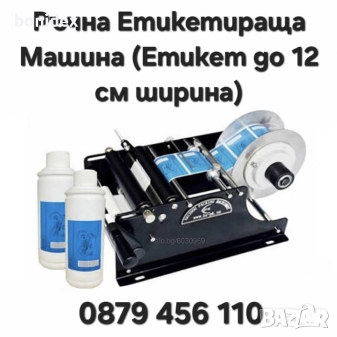 Залепваща-Запечатваща-Затваряща машина за пликове , снимка 15 - Хладилни витрини и фризери - 36583506