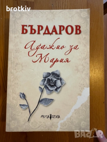 Продавам книги по 10 Евро, снимка 4 - Други - 52325984