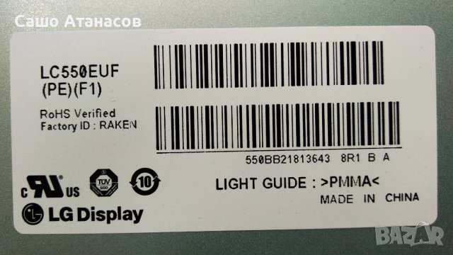 TOSHIBA 55XL975 с счупена матрица ,PA-3201-02TS-LF REV:A ,PE1080 ,6870C-0402C ,TYL550TE12A01 REV:0.3, снимка 6 - Части и Платки - 37159649