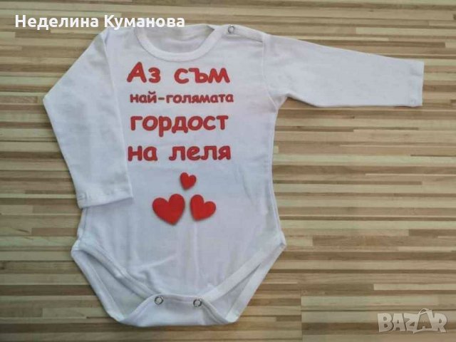 Бебешки бодита по дизайн на клиент, снимка 18 - Бодита за бебе - 29576560
