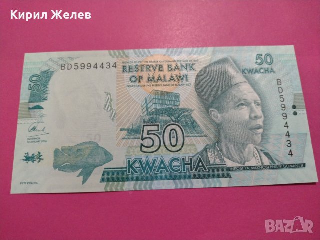 Банкнота Малави-16237, снимка 2 - Нумизматика и бонистика - 30585620