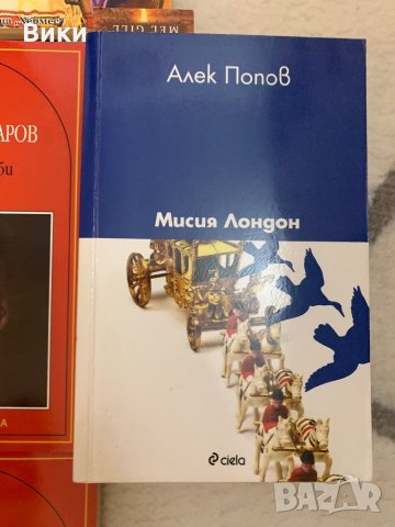 Книги, снимка 6 - Художествена литература - 30562542