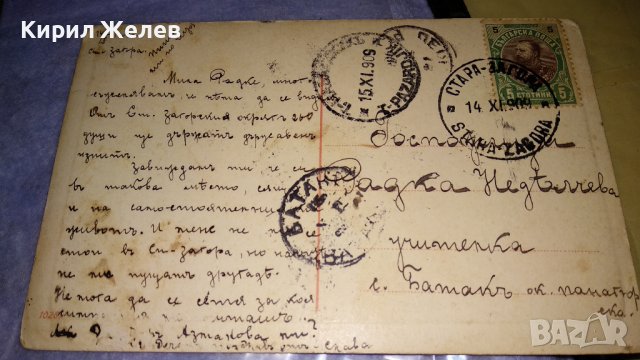 1909г. СТАРА ПОЩЕНСКА КАРТИЧКА ТВЪРД КАРТОН РЯДКА ЦВЕТНА ЛИТОГРАФИЯ ЦАРСТВО БЪЛГАРИЯ с МАРКА 32460, снимка 2 - Филателия - 38684433