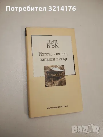 Тропик на Рака - Хенри Милър, снимка 3 - Художествена литература - 47716747