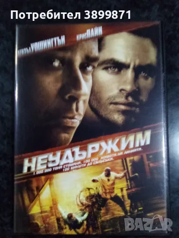 Продавам филми на DVD с български субтитри, снимка 3 - DVD филми - 48562369