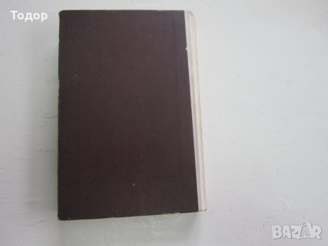 Книга Телевизионна техника , снимка 4 - Специализирана литература - 31206371