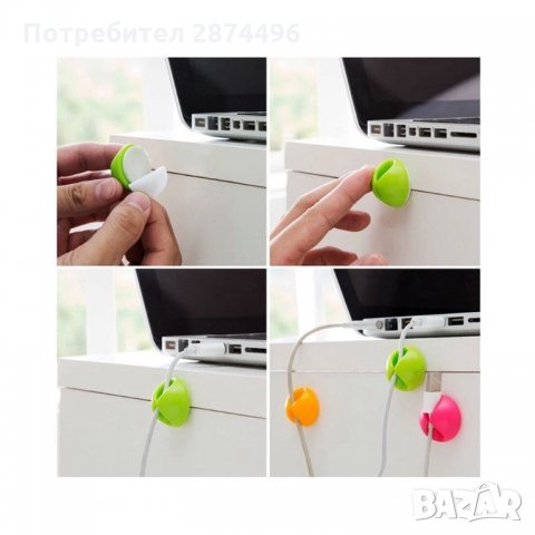 2105 Комплект 6 бр. малки органайзери за кабели - самозалепващи, снимка 8 - Други стоки за дома - 34989408
