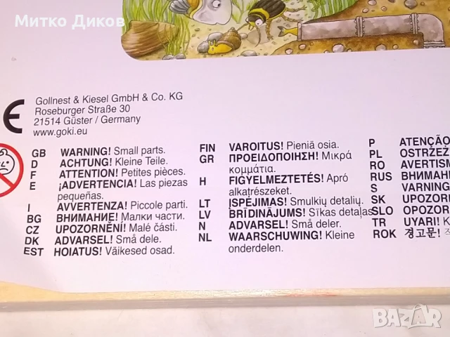 Дъска за редене на пъзели нова 40х30 см, снимка 4 - Други - 50516729