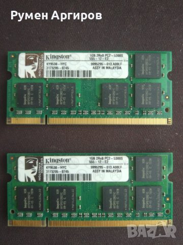 Рам памет за лаптоп Kingston 2 X 1GB DDR2 667mhz so-dimm PC2-5300S ram laptop