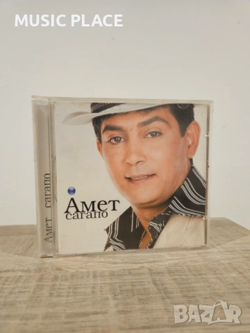 Амет - Сагапо