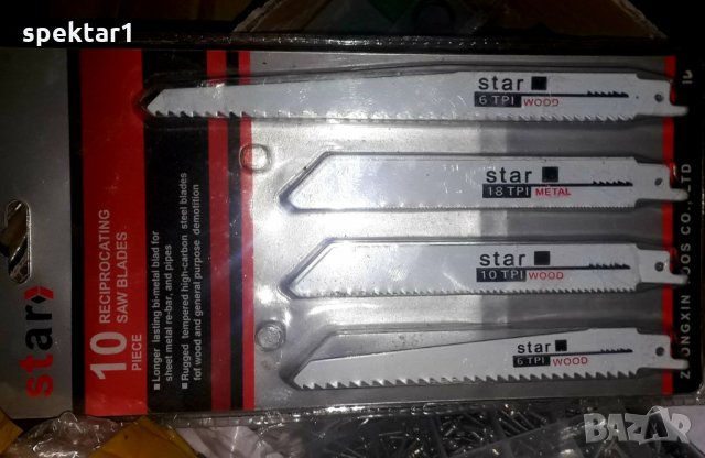 Комплект сменяеми ножове за електрически триони, снимка 1