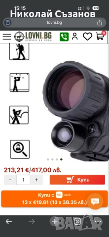 Продавам нощно виждане за пушка, снимка 4 - Оборудване и аксесоари за оръжия - 54316459