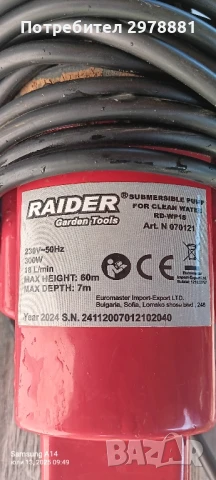 Потопяема помпа за чиста вода, снимка 1