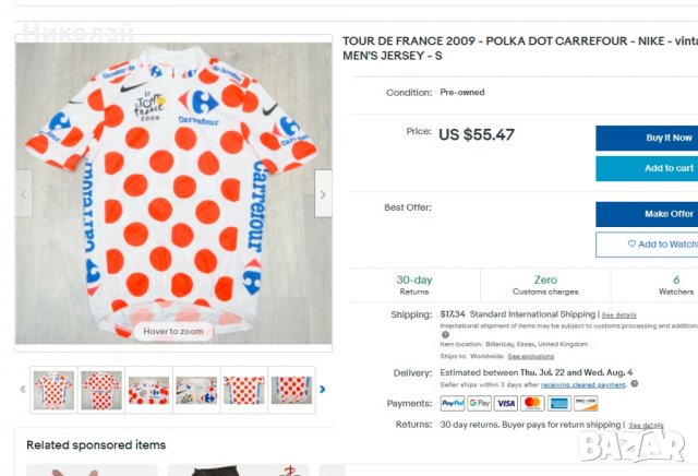 NIKE TOUR DE FRANCE CYCLING JERSEY, снимка 15 - Спортни дрехи, екипи - 33787188