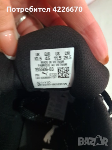 Мъжки маратонки размет 10.5, снимка 6 - Маратонки - 53886612