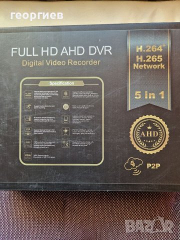 Видеонаблюдение :Нов -Дивиар Full HD хибрит, снимка 1 - Комплекти за видеонаблюдение - 39697653