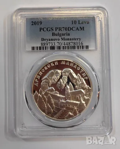 10 лева 2019 Дряновски Манастир PCGS PR 70 DCAM, снимка 2 - Нумизматика и бонистика - 49821506
