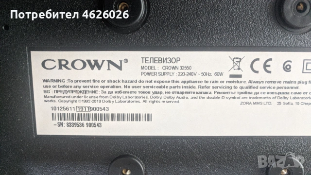 CROWN 32550-17MB140TC-17IPS63, снимка 2 - Части и Платки - 53289246