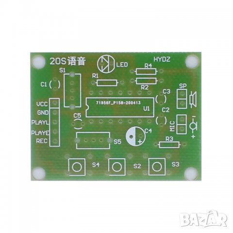 Комплект за запояване - 20 секунден записващ модул, снимка 5 - Друга електроника - 39992290