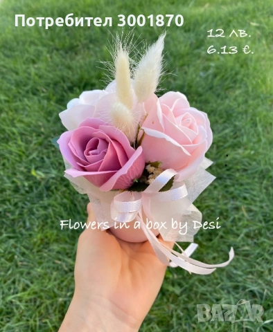 Букети, подарък за първия учебен ден., снимка 2 - Декорация за дома - 46896690