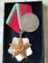 Сребърен медал на труда НРБ , снимка 6