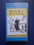 Видеокасета VHS Бони и Клайд , снимка 1