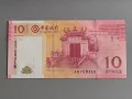 Банкнота - Макао - 10 патака UNC | 2008г., снимка 1