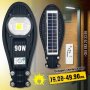 LED Соларна улична лампа COBRA - 90W/180W/270W, снимка 1 - Соларни лампи - 29781228
