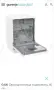 Съдомиална gorenje, снимка 8