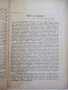 Списание "Житно зърно - бр. 3 - 1942 г." - 32 стр., снимка 3