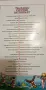 Детски картинен речник на английски език – The Golden Picture Dictionary (1991), снимка 8