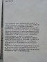 Световният футбол Мексико 86 - А.Буйнов,В.Серафимов,И.Чомаков - 1987г., снимка 4
