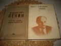 2 книги за Ленин, снимка 1